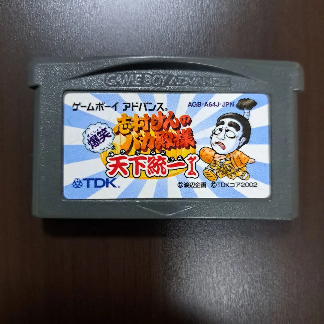 【箱説付】ゲームボーイアドバンス　志村けんのバカ殿様 爆笑天下統一ゲーム 箱説付】ゲームボーイアドバンス 志村けんのバカ殿様 爆笑天下
