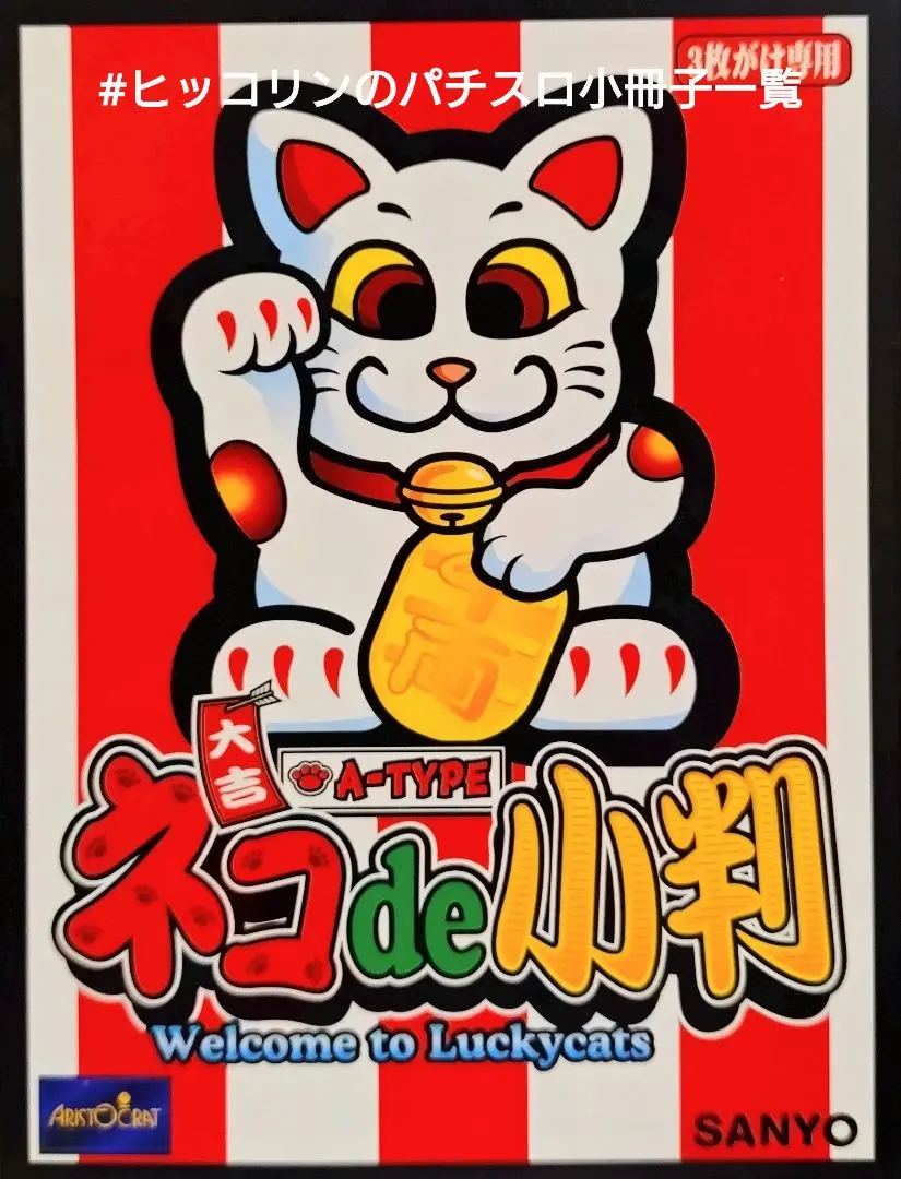 2025年最新】ネコde小判の人気アイテム - メルカリ