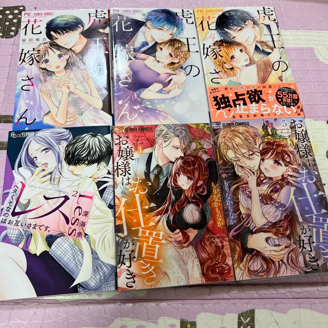 Thumbnail of Toraou's Bride 4