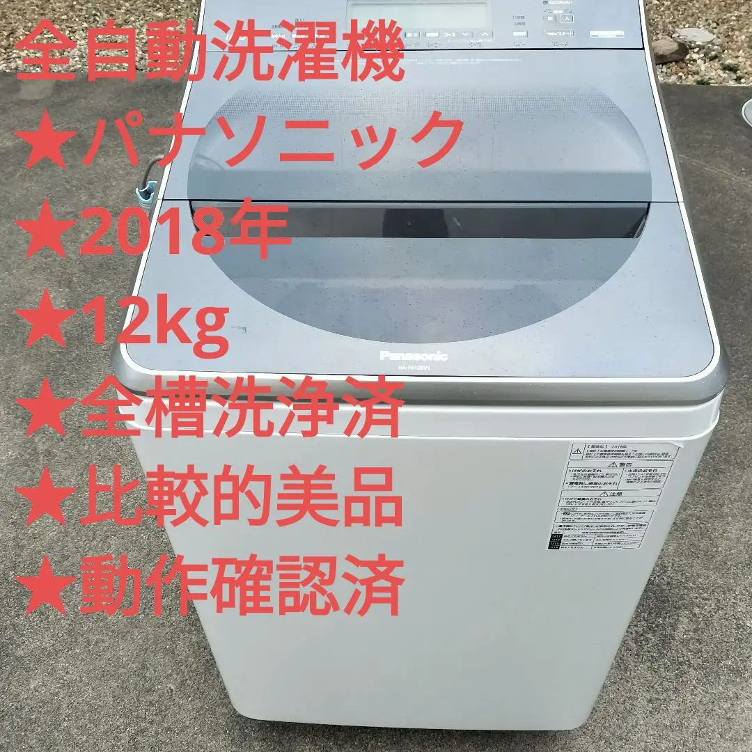 [最終値下げ]Panasonic NA-FW120V1-S 楽天市場】洗濯乾燥機 na fw120v sの通販