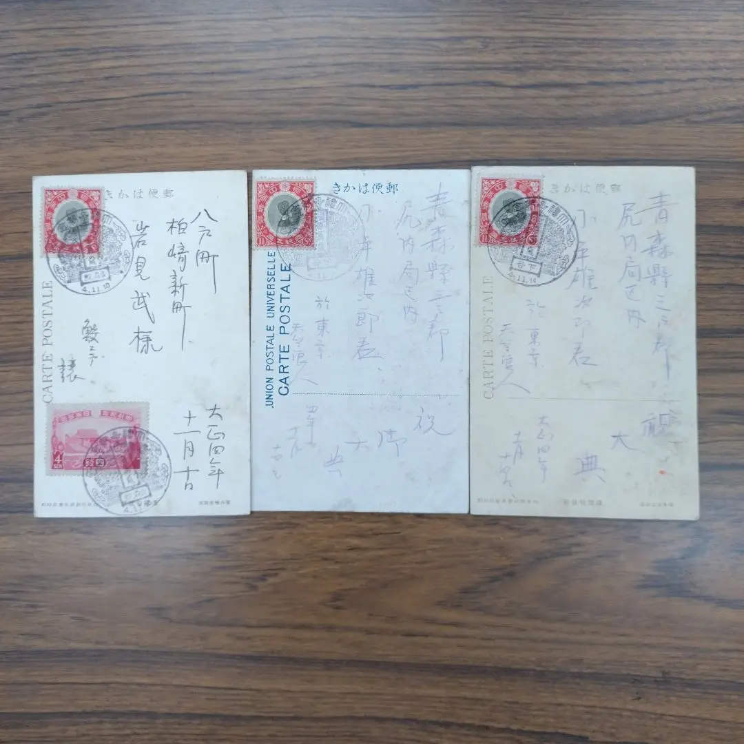 昭和三年　昭和大禮記念　絵はがき　記念切手 切手・趣味の通信販売｜スタマガネット ＜使用済＞昭和大礼 3銭
