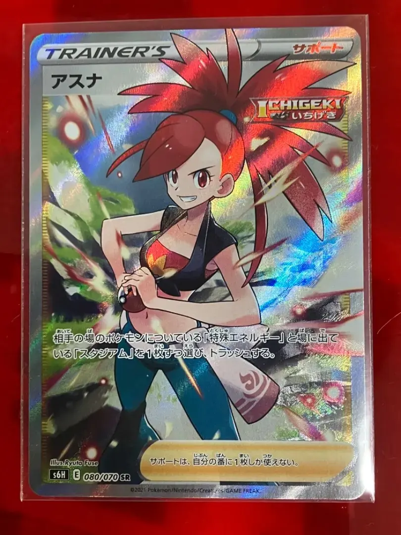ポケモン - アスナ SR psa9 鑑定品 ポケモンカード ポケモンカード ポケカ PSA10 美品 スズナ【SR】{113/098} [S12