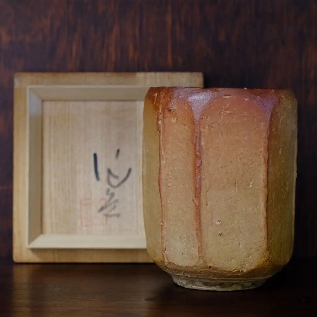 希少作★森陶岳★黒備前花入【寒風】★共箱 森陶岳 / 黒備前壺（平成17年/2005年寒風大窯)】 #森陶岳