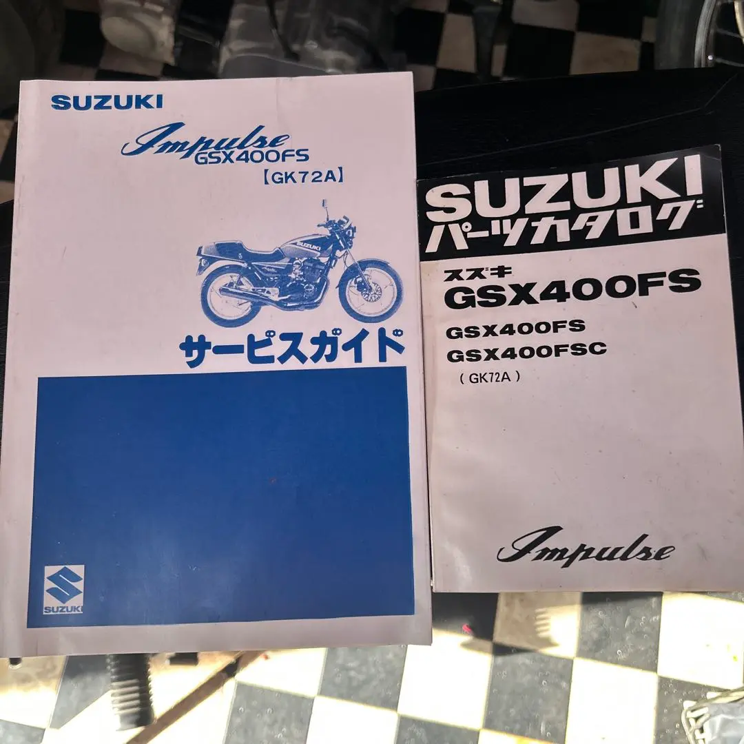 2025年最新】GSX400F サービスマニュアルの人気アイテム - メルカリ