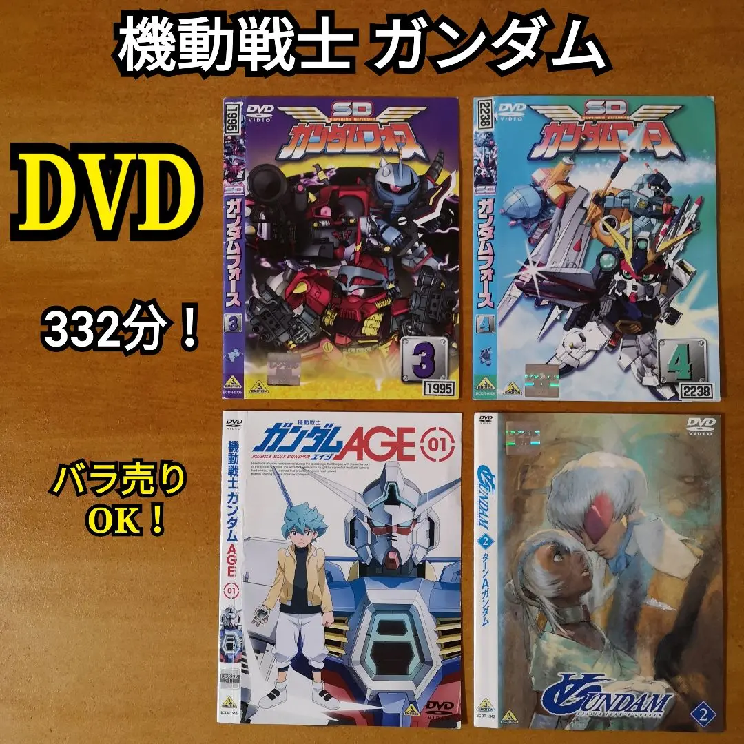 2025年最新】SDガンダム DVD BOXの人気アイテム - メルカリ