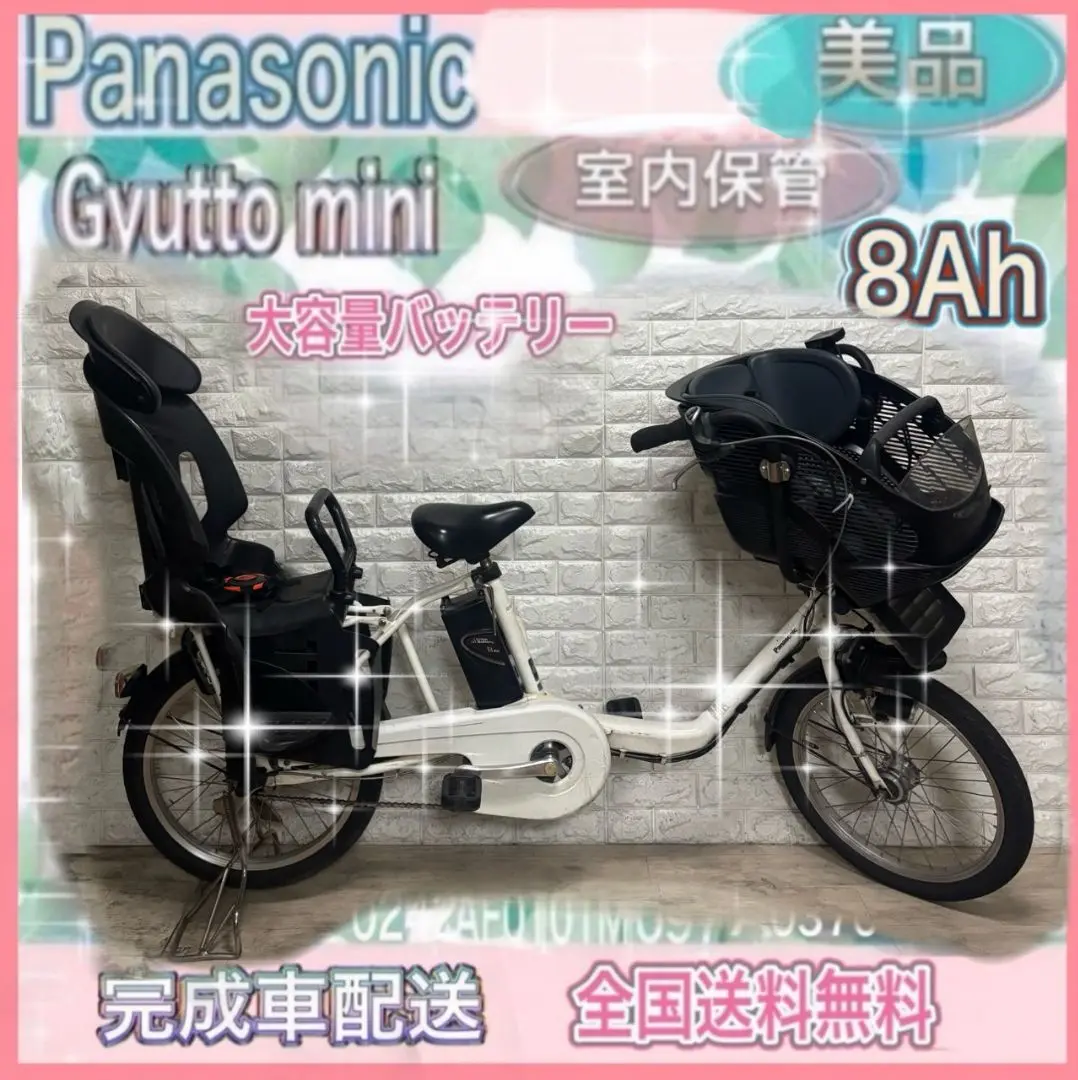 ✨美品✨ Panasonic ギュットミニDX用　前乗せチャイルドシート 2025年最新】ギュットミニdx チャイルドシート 前の人気アイテム