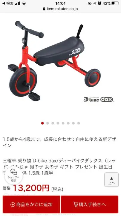 アイデス】D-bike dax / ディーバイクダックス レッド03110