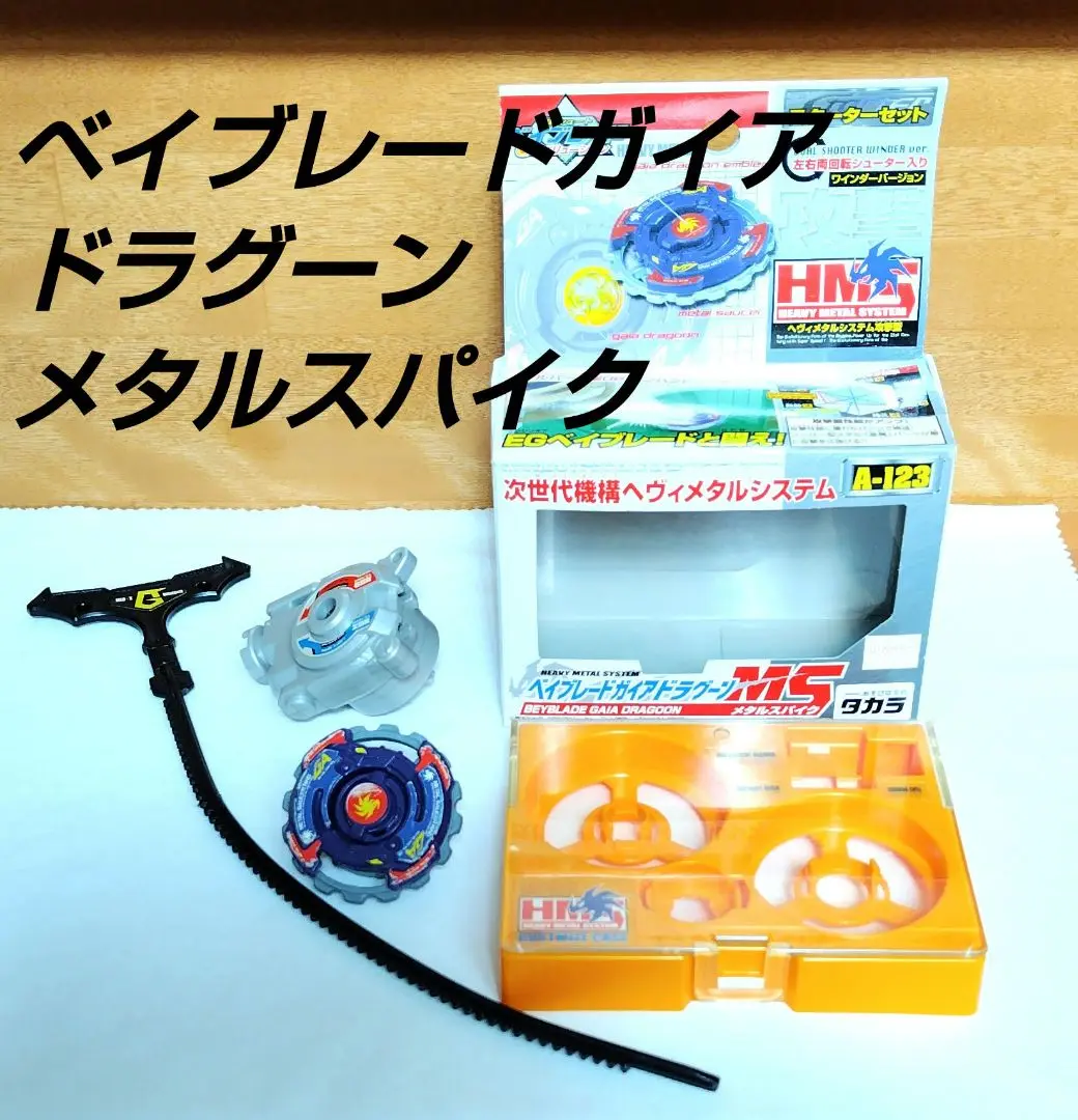 爆転シュートベイブレード HMS ヘヴィメタルシステム まとめ売り レア品 2025年最新】Yahoo!オークション -ベイブレード hms(その他)の