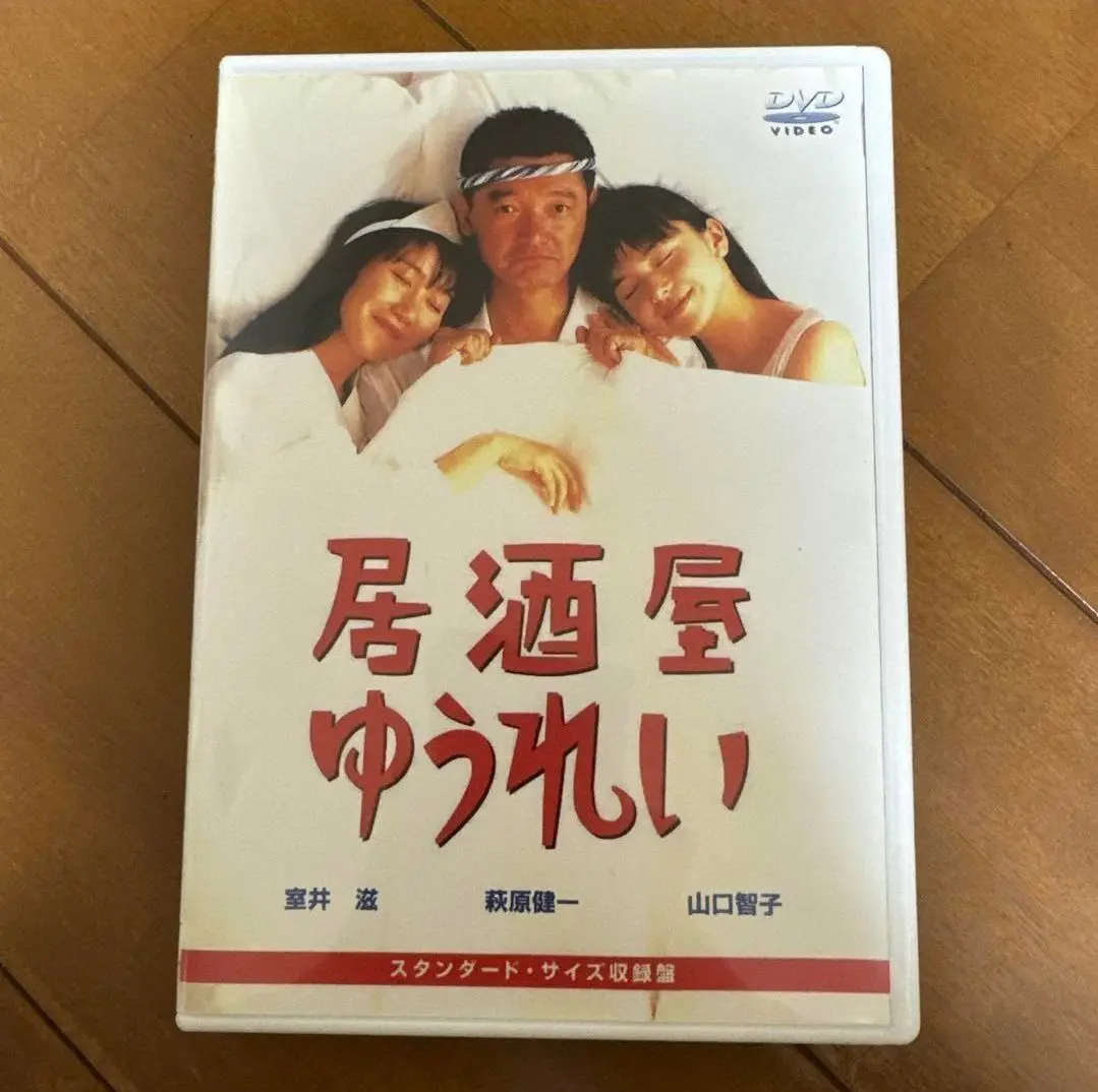 2025年最新】居酒屋ゆうれい [DVD]の人気アイテム - メルカリ