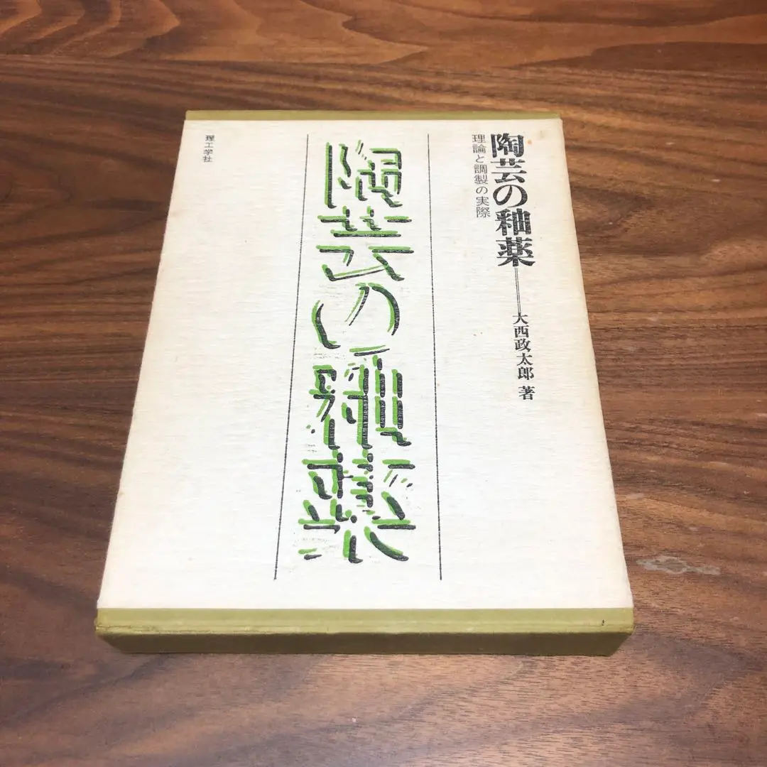 2025年最新】大西政太郎の人気アイテム - メルカリ