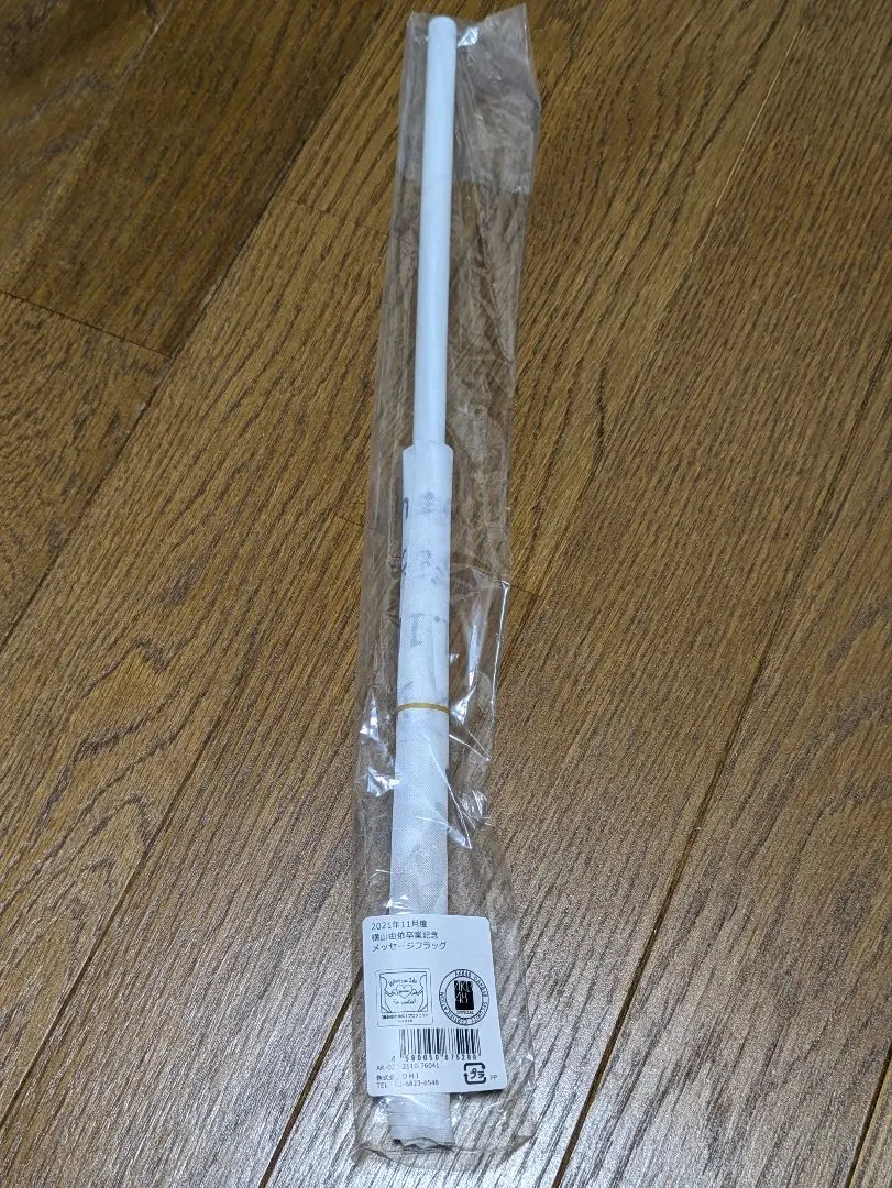 Thumbnail of Yui Yokoyama Graduation Commemoration Message Flag