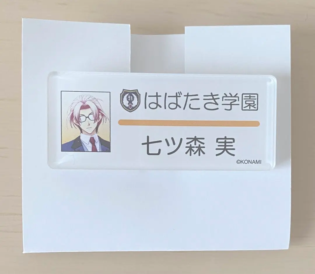 2025年最新】七ツ森実 ネームプレートの人気アイテム - メルカリ