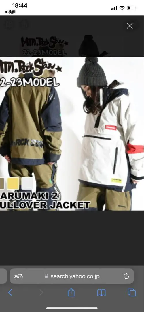 MOUNTAINROCKSTAR 20TH ANNIVERSARY 上下セット 2025年最新】mountainrockstarの人気アイテム - メルカリ