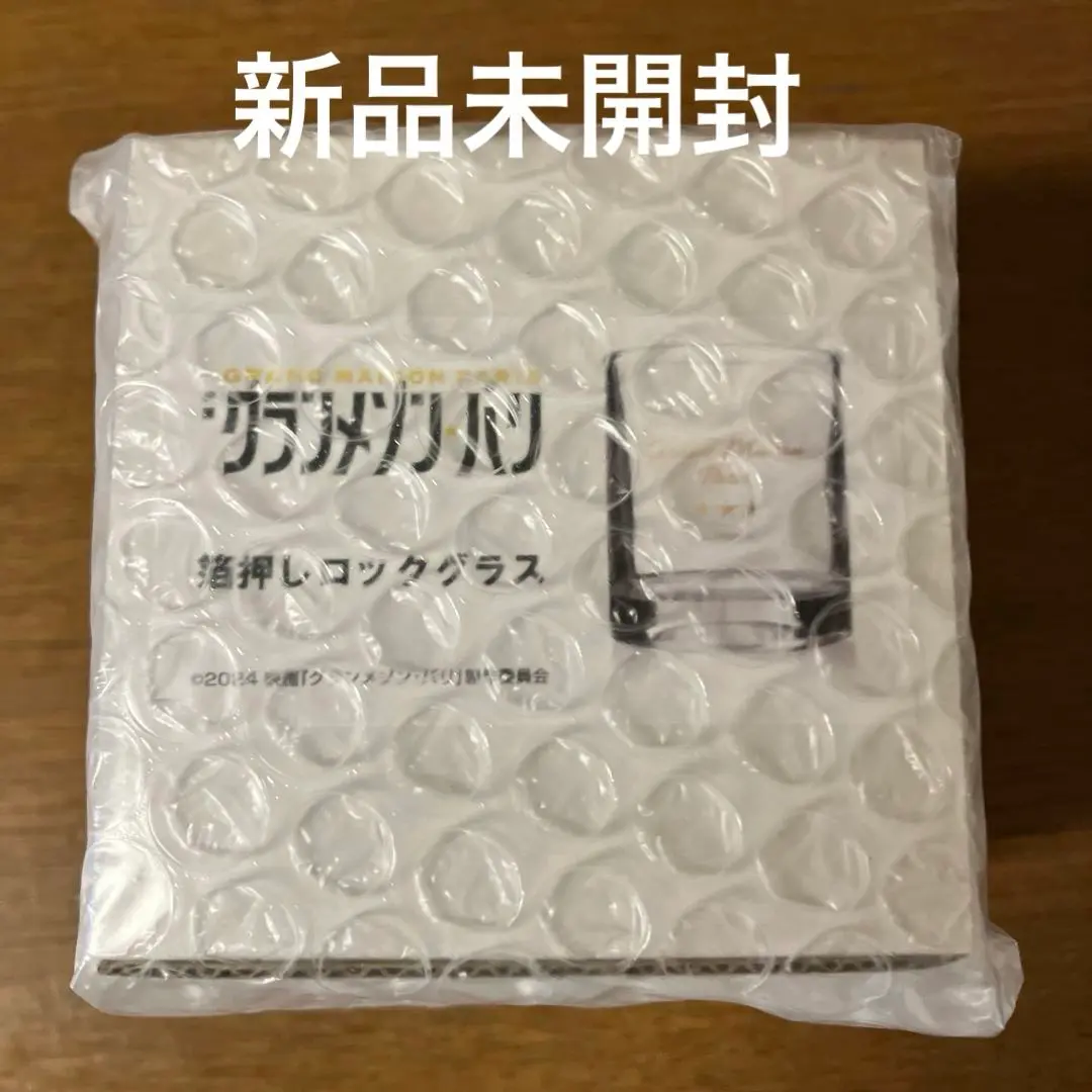 グランメゾンパリ　グッズ　まとめ　グラス グランメゾン・パリ 箔押しロックグラス（103075008）｜グラン