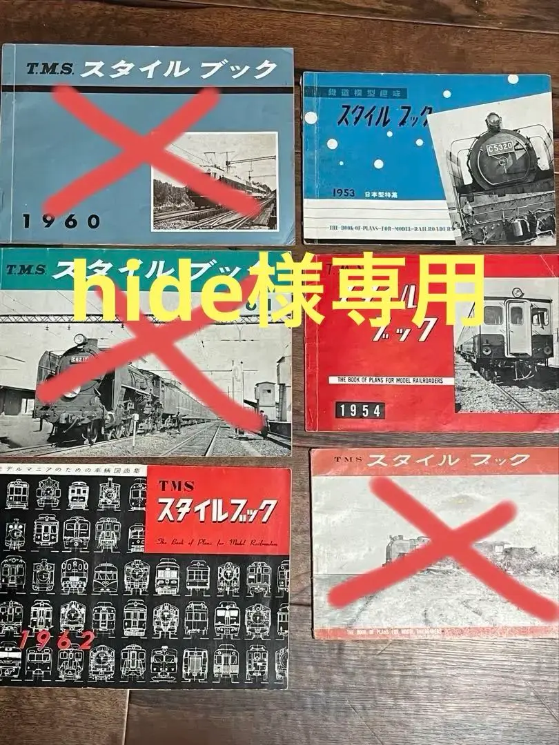 TMS スタイルブック　1956〜1960 海外ブランド通販 公式サイト TMS スタイルブック1956〜1960