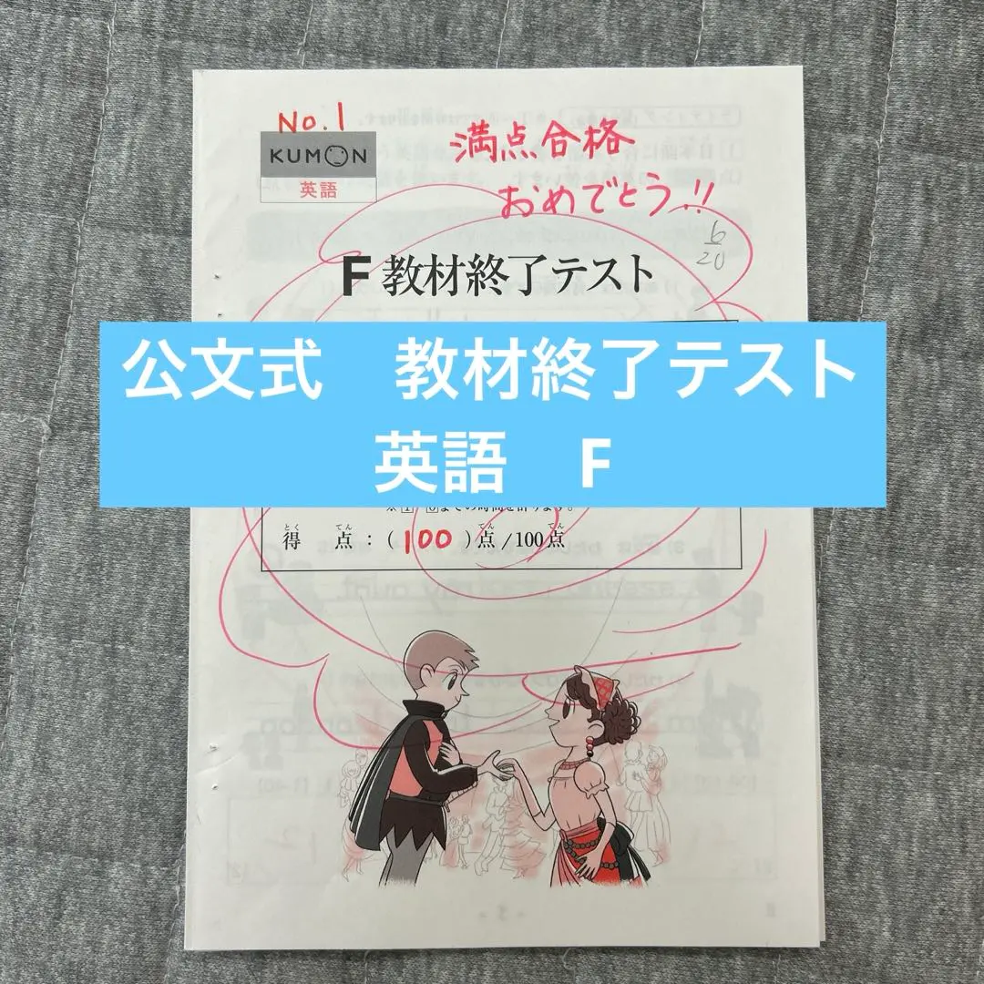 未使用 新品　く、も、ん解答書　数学K（前半・後半）+ K教材終了テスト KUMON - 公文 数学 K 後半 解答書の通販 by ケセラ☆｜クモン