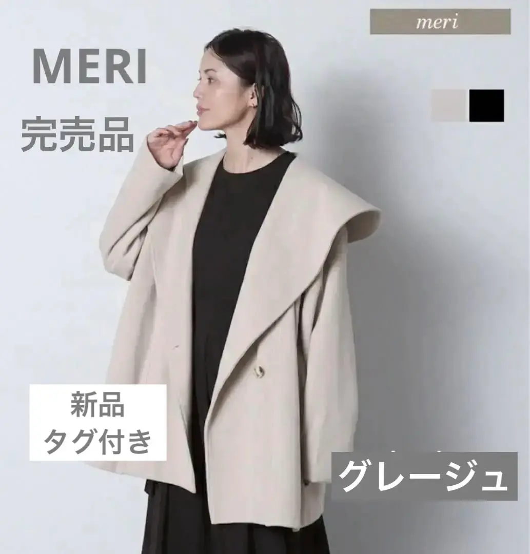 meri SORONA中綿2way モンスターコート　ホワイト　ミーリー meri SORONA中綿2way モンスターコート ホワイト ミーリー