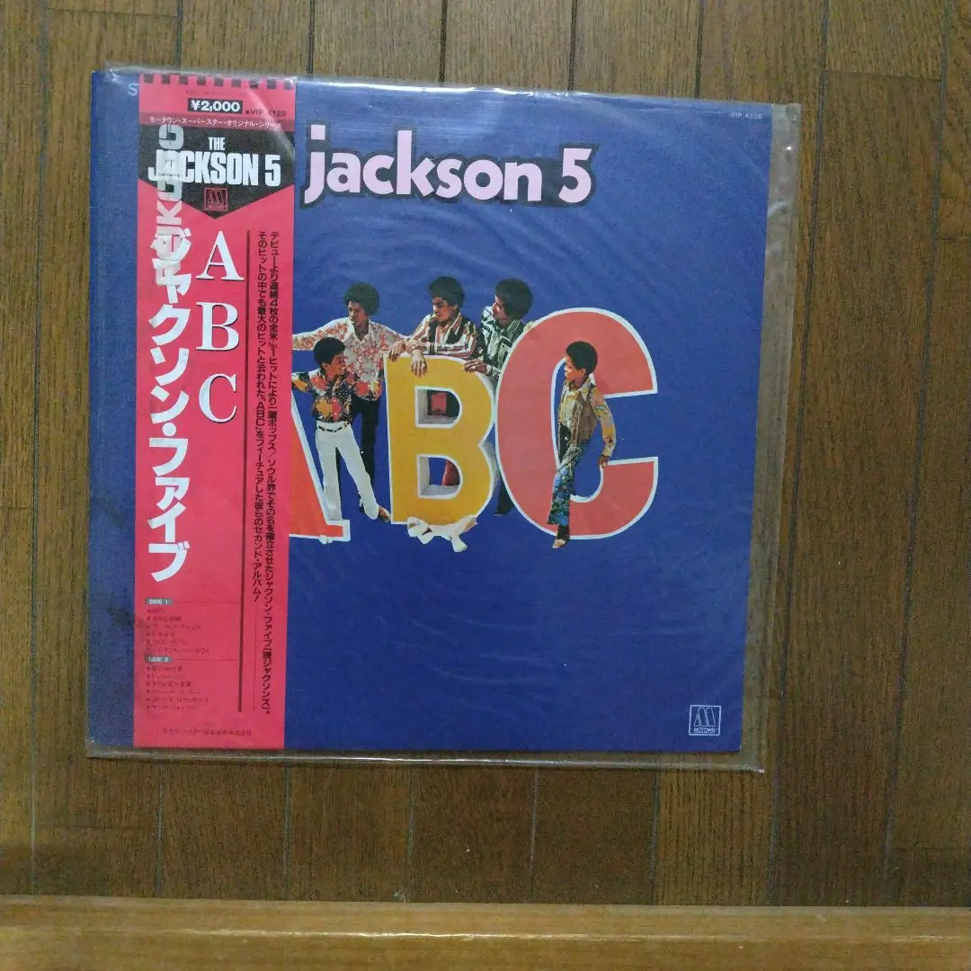Yahoo!オークション -「ジャクソン5 レコード」の落札相場・落札価格