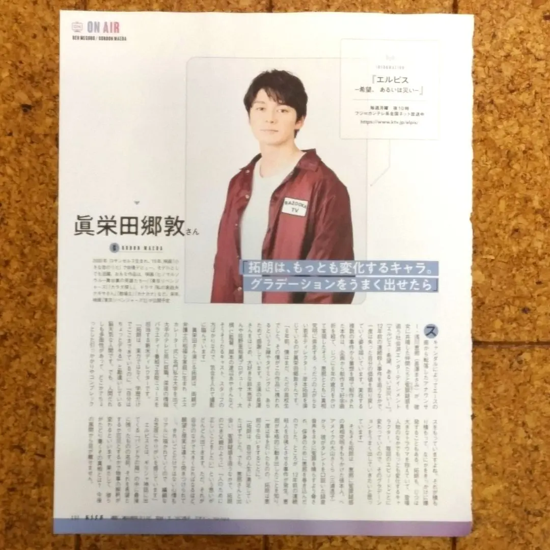値下げ ☆ 眞栄田郷敦　トレーディングカード　トレカ　ファンミ　4枚セット 2025年最新】眞栄田郷敦 2023 グッズの人気アイテム - メルカリ