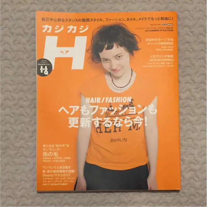 カジカジヘアまとめ売りします。13冊 カジカジヘアまとめ売りします。13冊 へばり