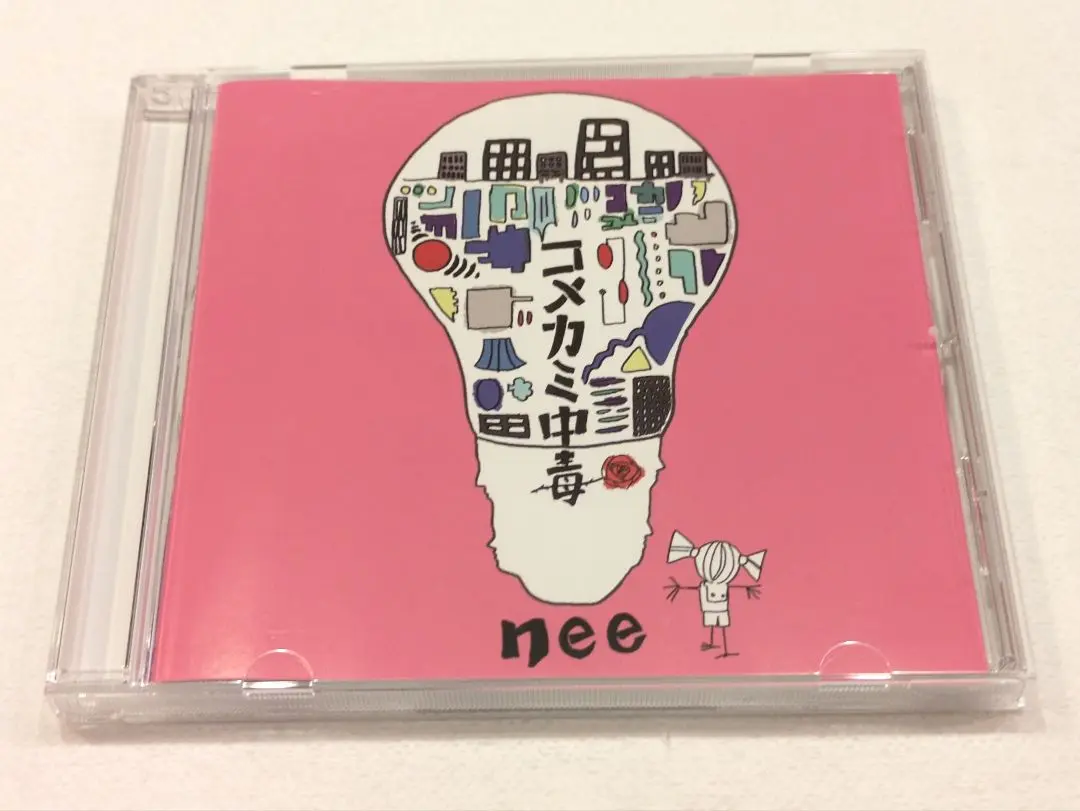 コメカミ中毒 nee CD CD nee コメカミ中毒 / 歩く花 帯付き 激レア M01 - メルカリ