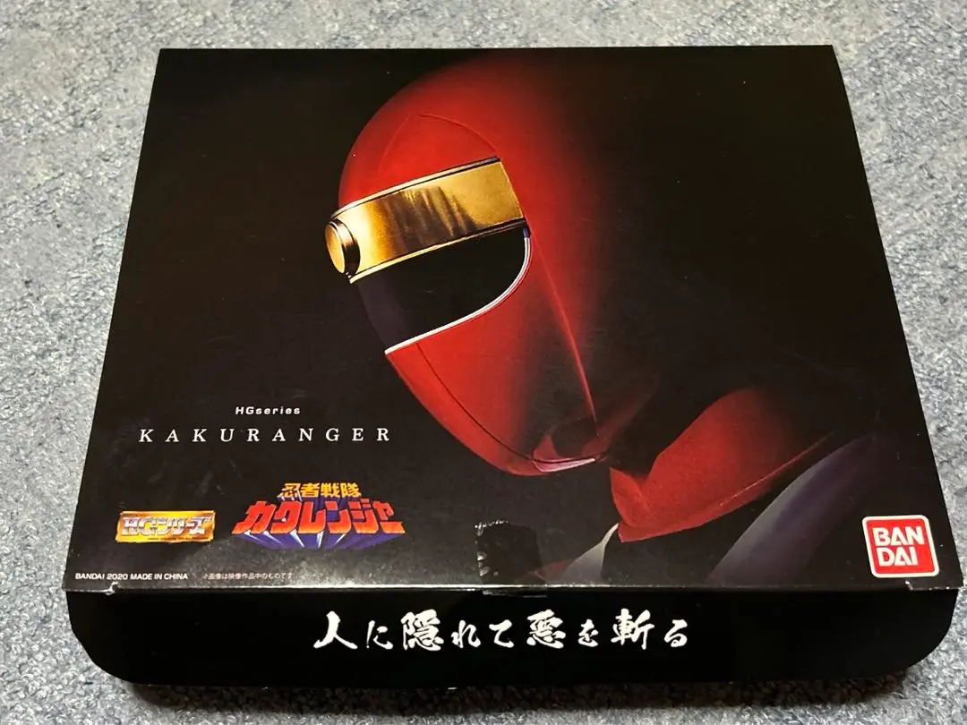 HG忍者戦隊カクレンジャー　未開封 参考価格】HGシリーズ 忍者戦隊カクレンジャー | フィギュア