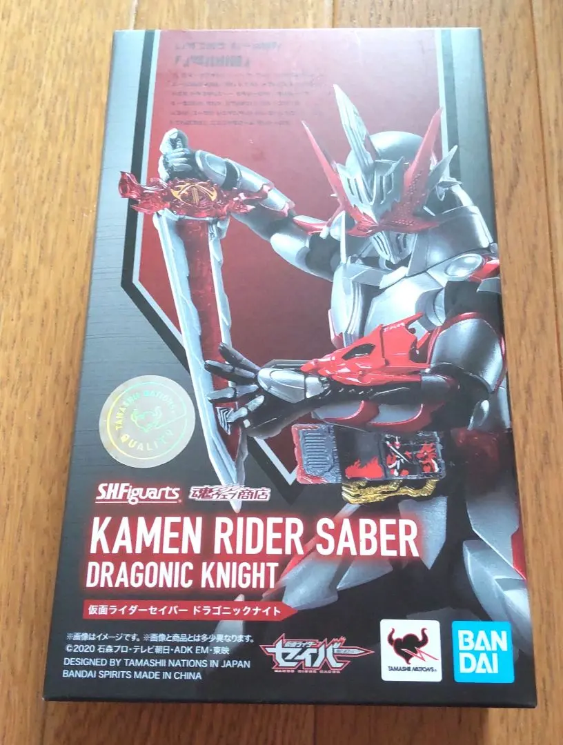 SHFiguarts 仮面ライダーセイバー ドラゴニックナイト中古 中古】S.H.Figuarts 仮面ライダーセイバー ドラゴニックナイト