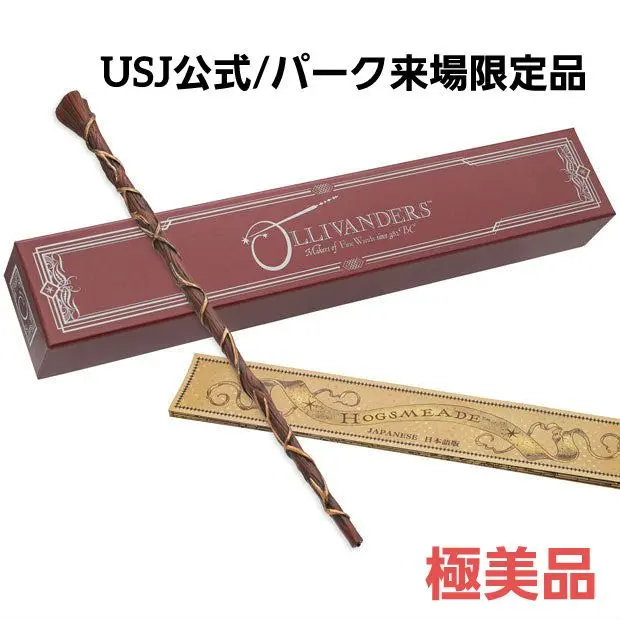 panna cotta  月桂樹と不死鳥の羽根・クリとユニコーンのたてがみ ユニバーサル・スタジオ「ウィザーディング・ワールド・オブ