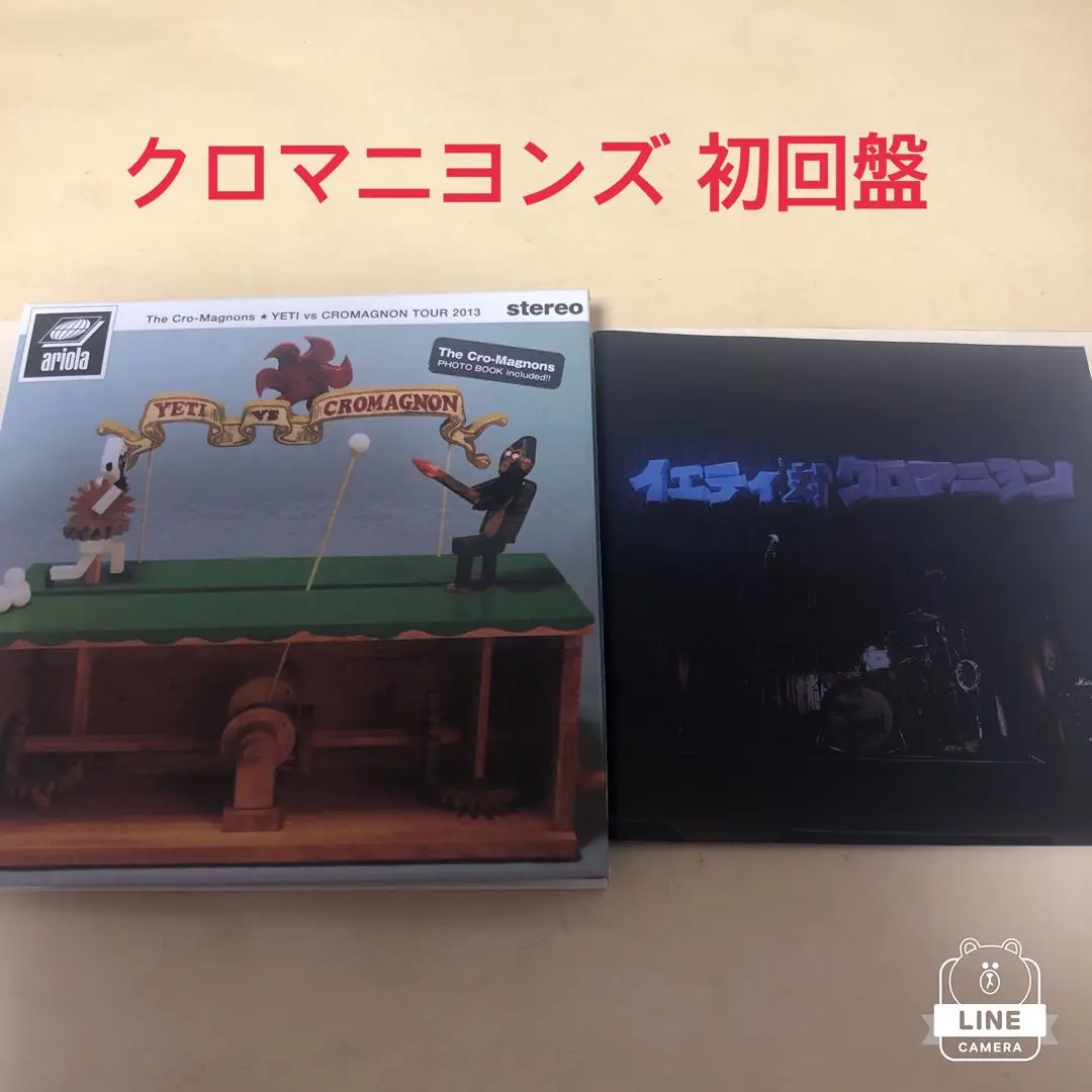 ☆未使用☆クロマニヨンズ　ナンバーワン野郎！　アナログ　レコード ザ・クロマニヨンズ ナンバーワン野郎！ レコード 未使用
