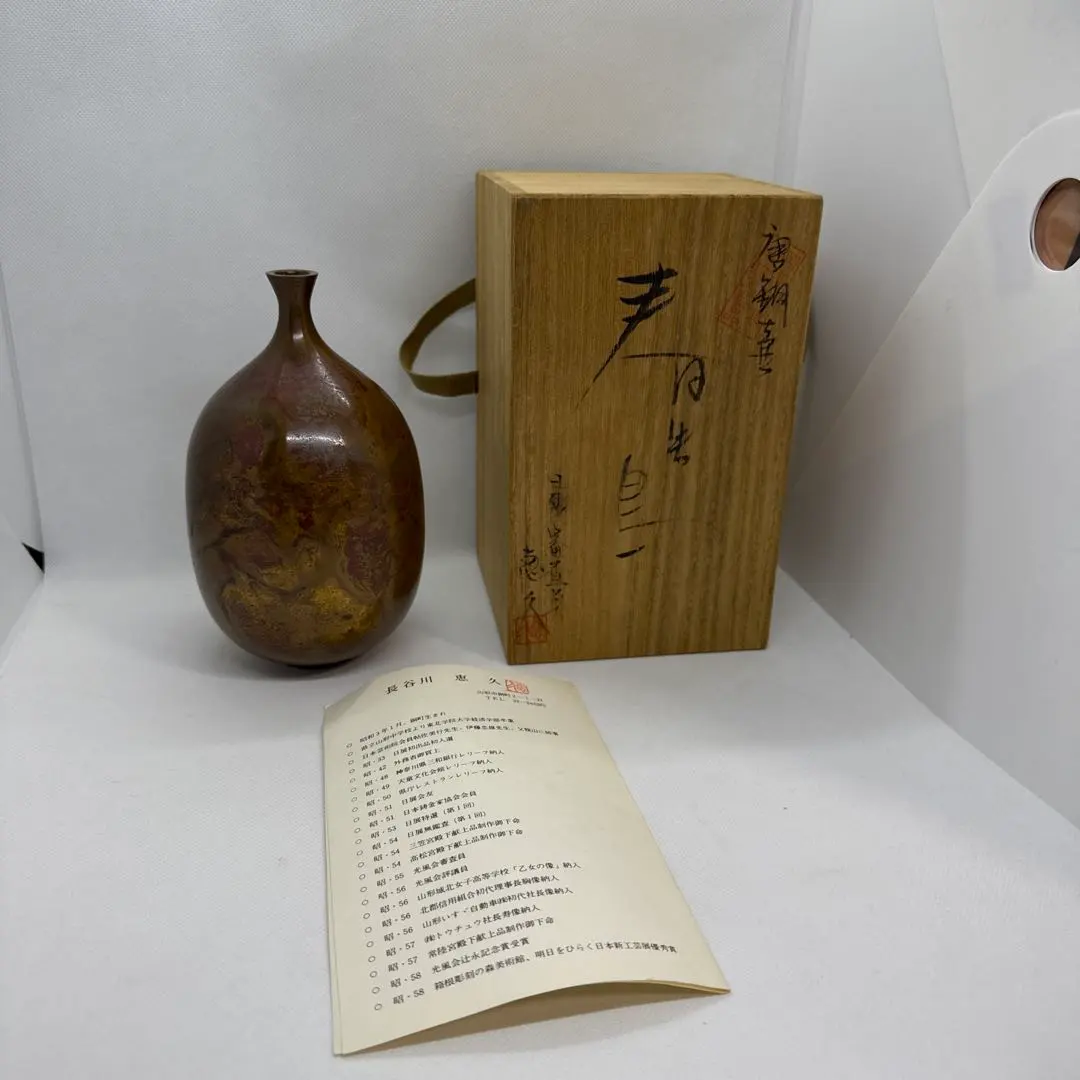 2025年最新】長谷川恵久の人気アイテム - メルカリ