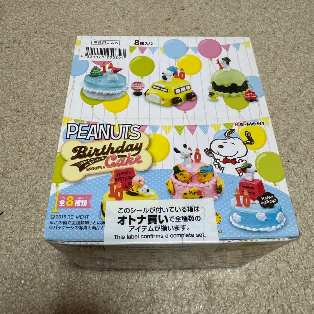 内袋未開封☆全4種 スヌーピー バースデーケーキ　peanuts リーメント リーメント☆スヌーピーバースデーケーキ＋チャーリーブラウン