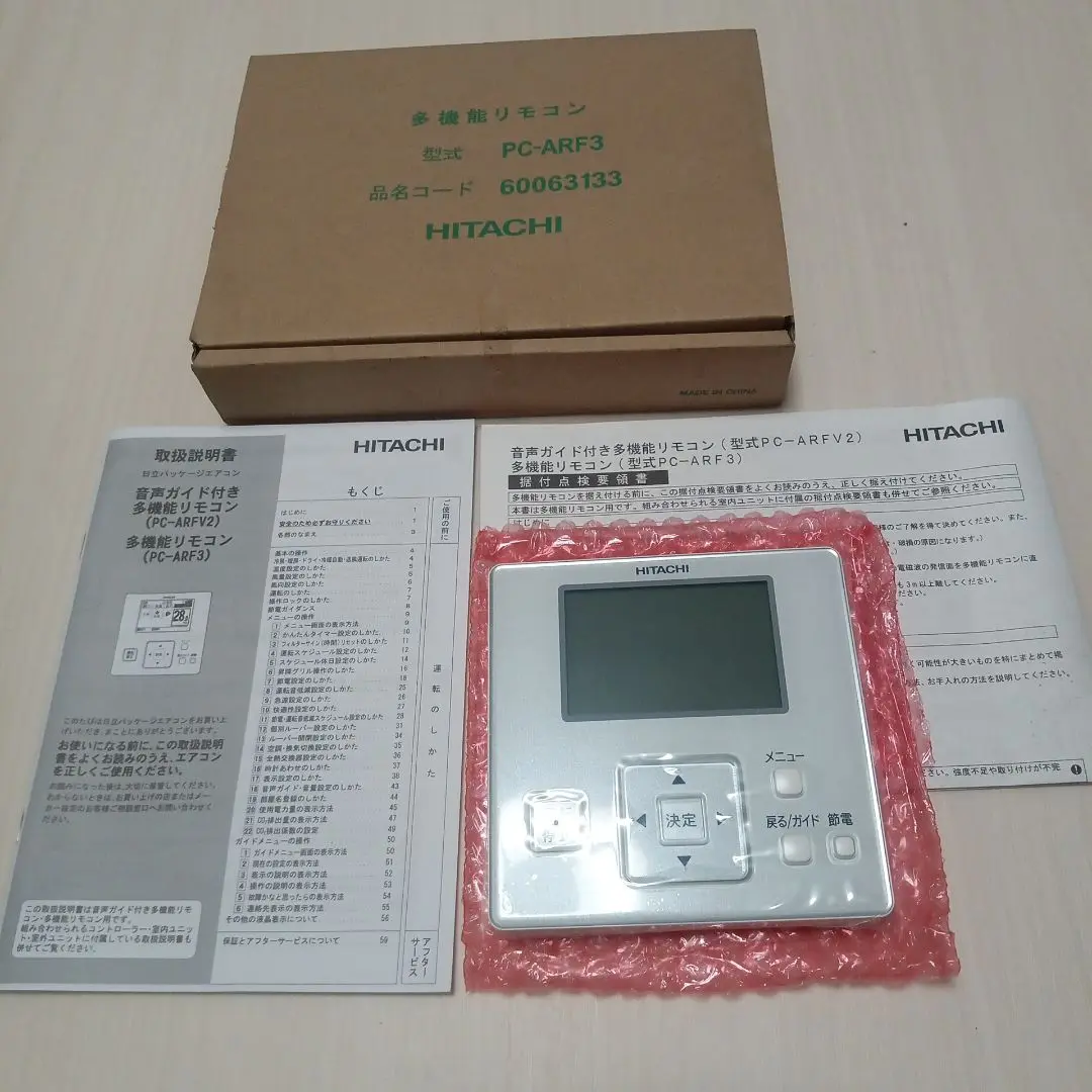 2404 ヒタチ 日立 PC-ARF3 業務 エアコン リモコン 2404 ヒタチ 日立 PC-ARF3 業務 エアコン リモコン - メルカリ