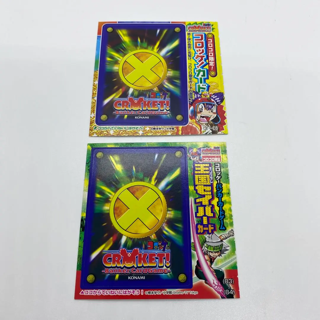 2025年最新】コロッケ！バンカーカードゲームの人気アイテム
