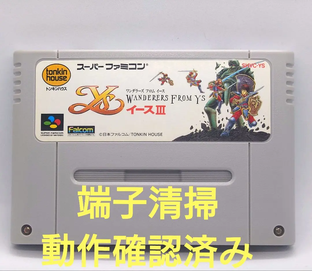 ワンダラーズ フロム イース PC-88SR For X68000(5インチ版