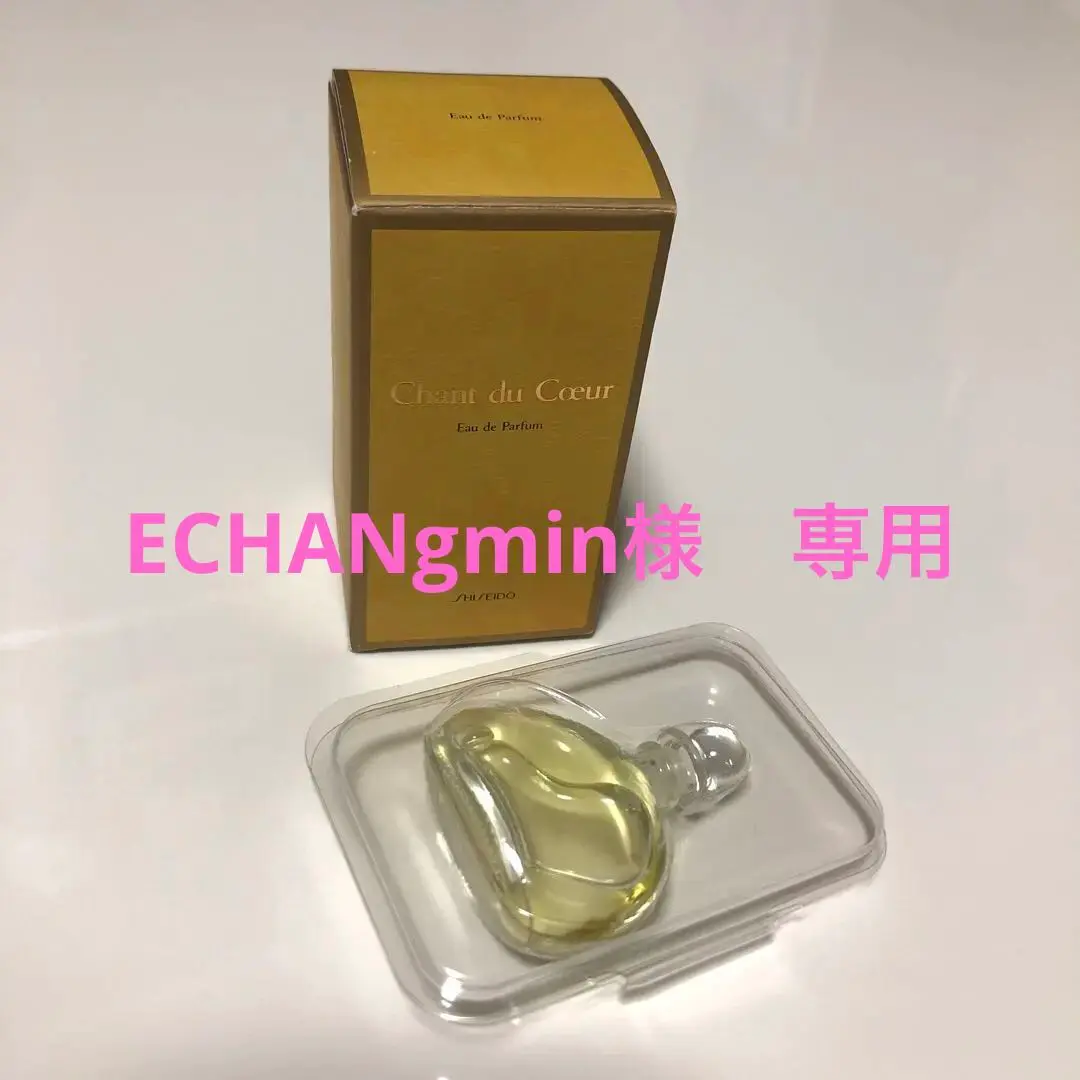 資生堂 シャンデュクール パルファムドパルファム 35ml