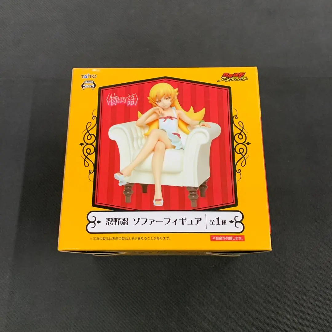 2025年最新】忍野忍ソファーフィギュアの人気アイテム - メルカリ