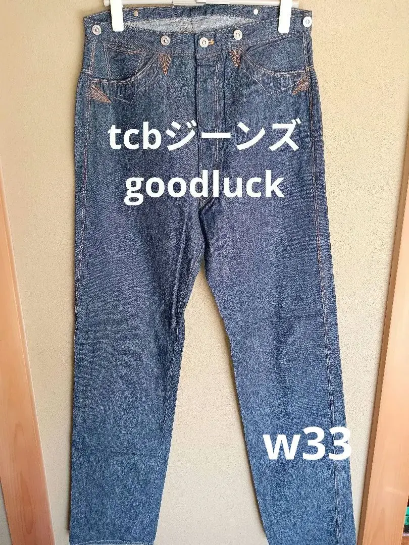 2025年最新】tcbジーンズ good luckの人気アイテム - メルカリ