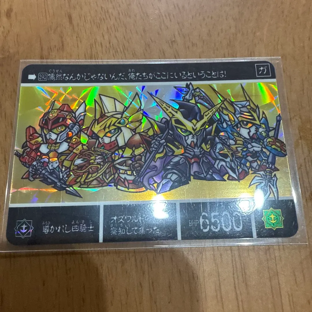 SD高達外傳 卡片遊戲 導引之四騎士 Reverse Prism 未撕開 的縮圖