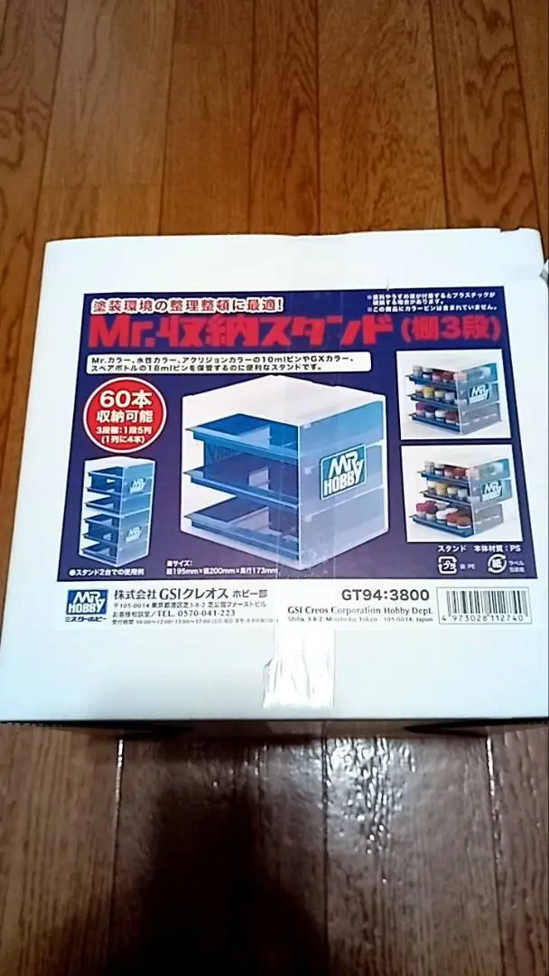 2025年最新】gsi mr.収納スタンドの人気アイテム - メルカリ