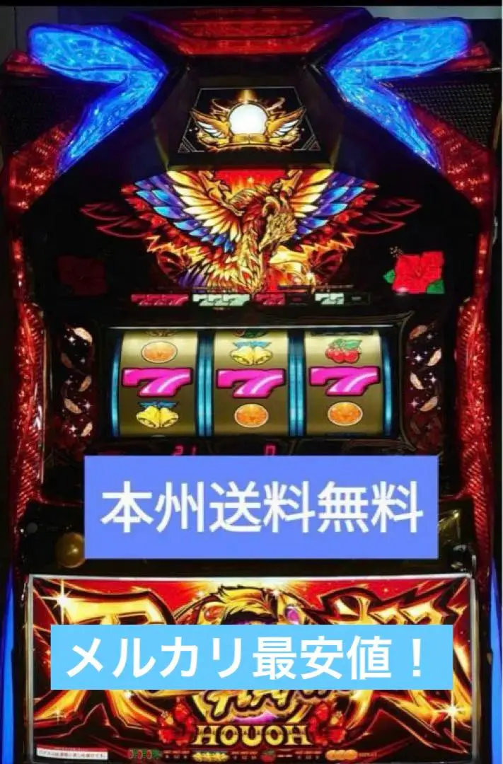 パチスロ実機 Sハナハナ鳳凰天翔30 メダルセット スロット実機 Sハナハナ鳳凰天翔30 (メダル機)