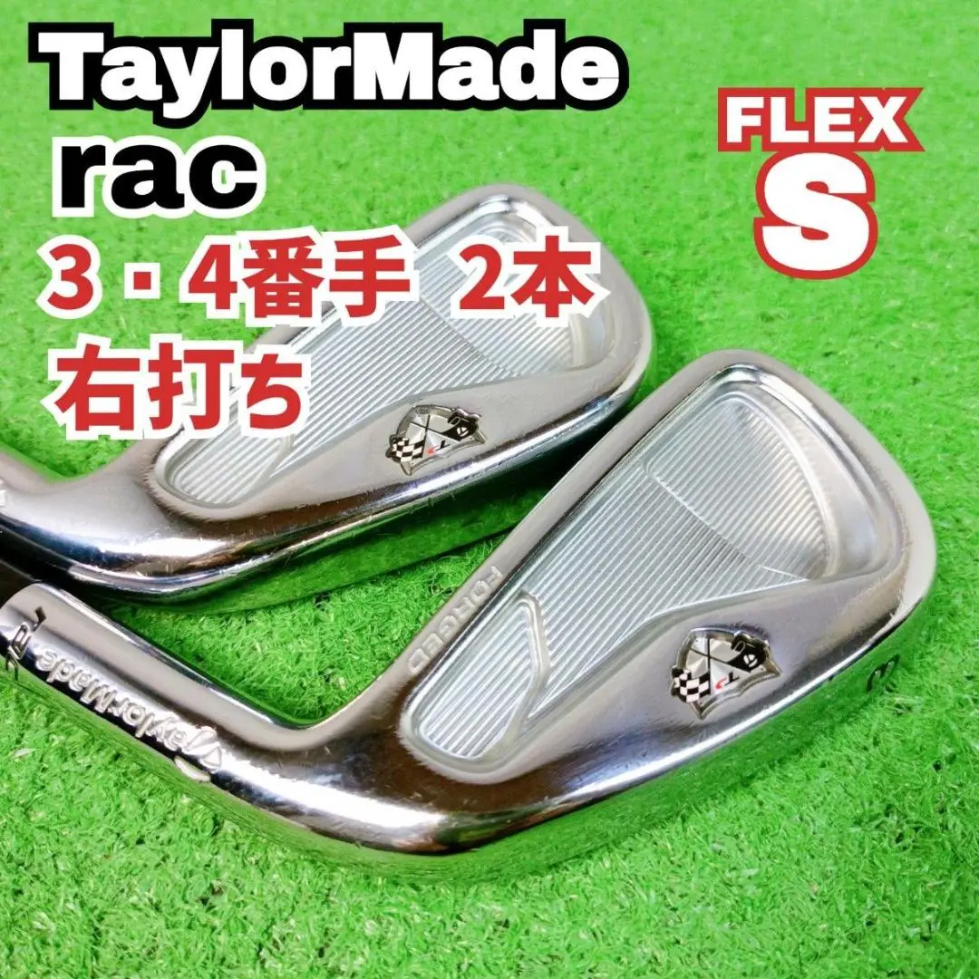 RACフォージド CB テーラーメイド(TaylorMade) アイアンセット