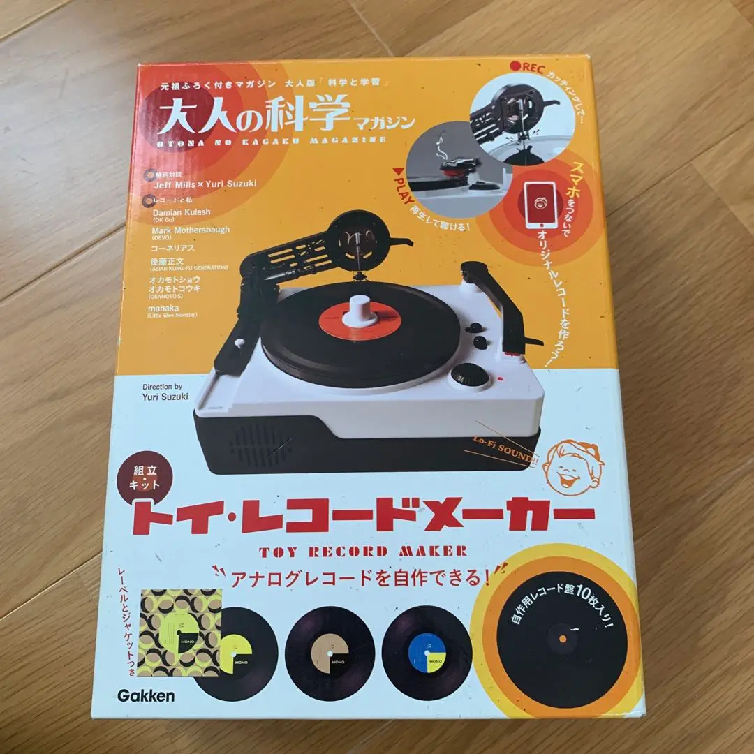 2025年最新】大人の科学マガジン トイ・レコードメーカーの人気