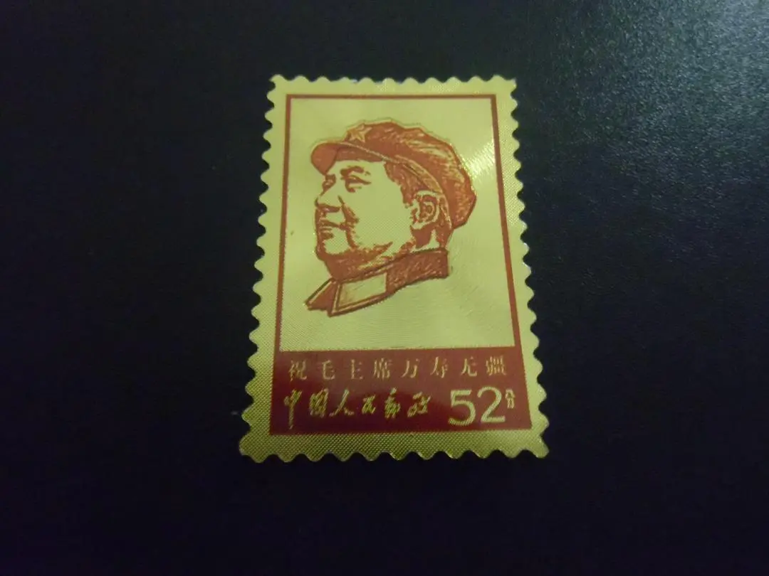 2025年最新】中国 切手 レプリカの人気アイテム - メルカリ