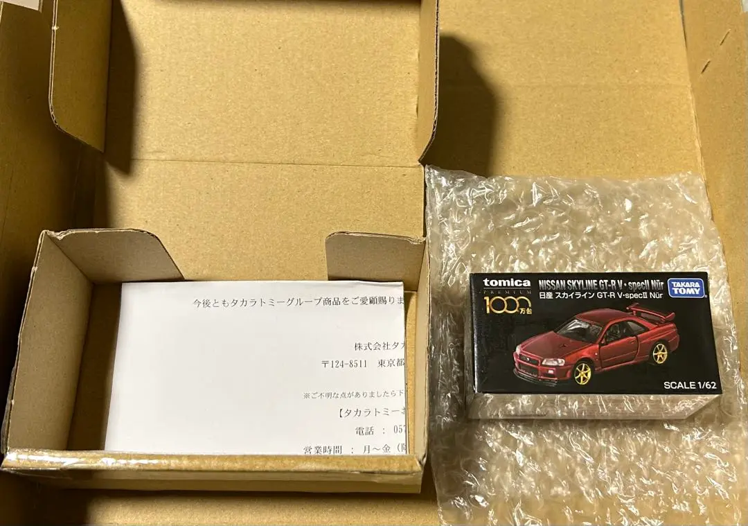 2025年最新】トミカプレミアム1000万台の人気アイテム - メルカリ
