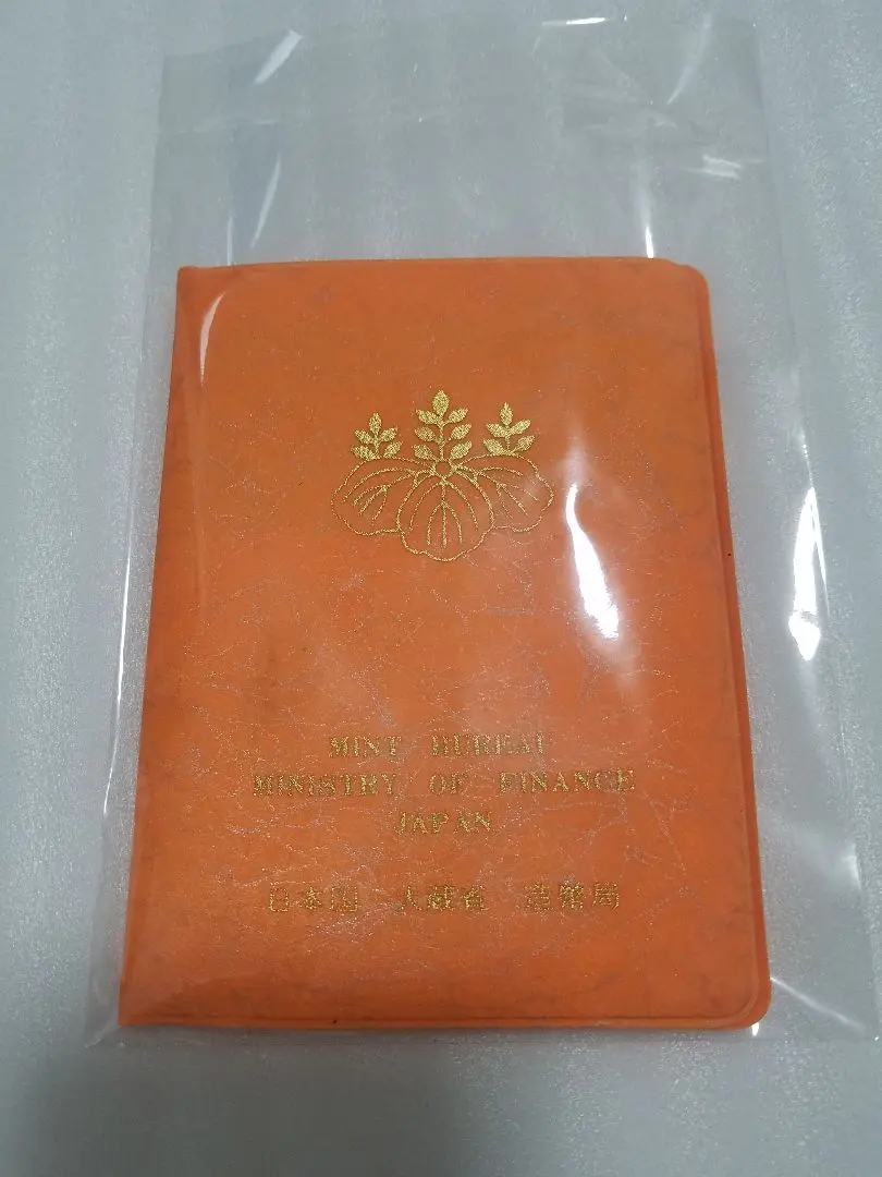 1977年 蛇の年 旧貨幣セット 1977年 蛇の年 旧貨幣セット コレクション