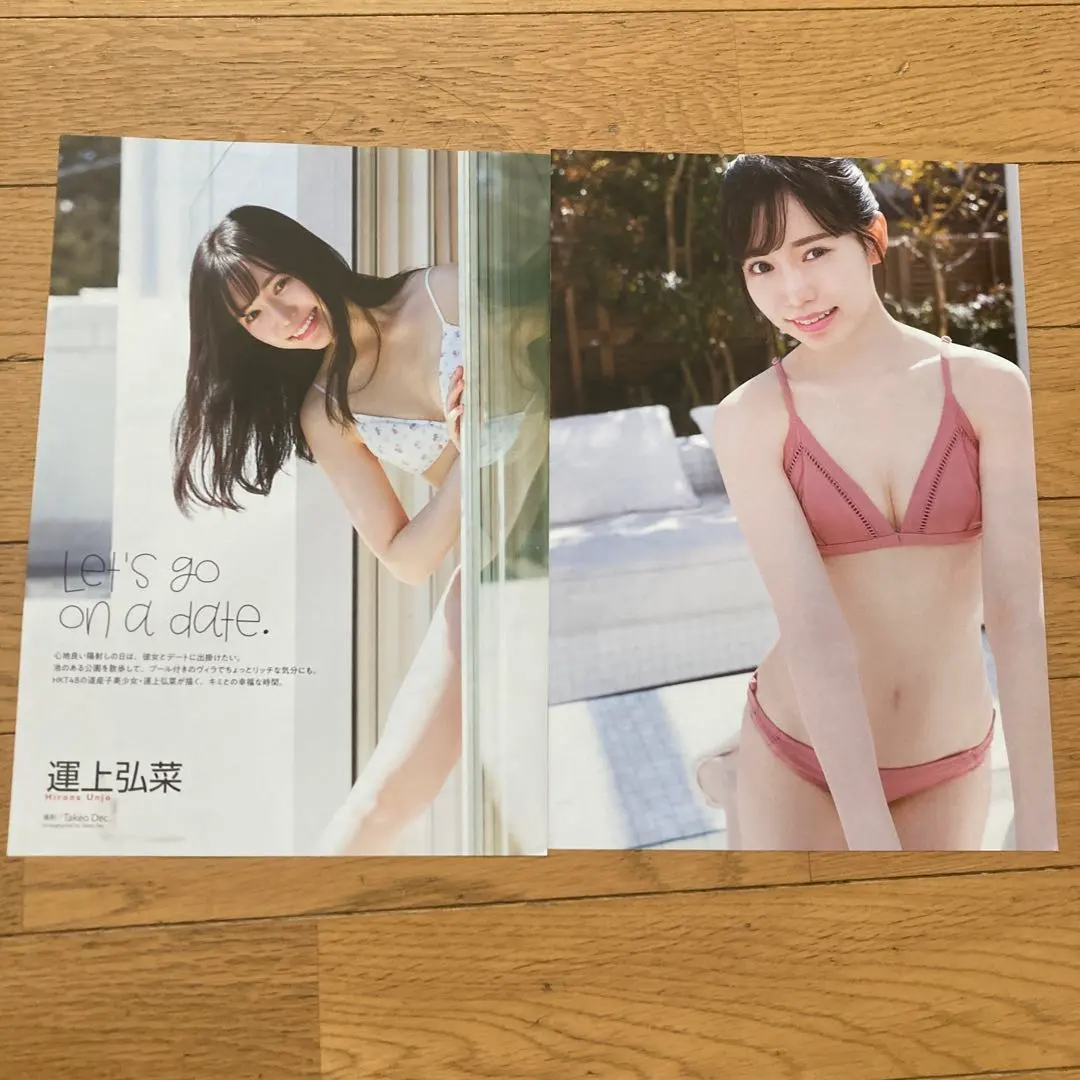 Thumbnail of HKT48 Hiroka Unjo Gravure Clippings 17 Pages