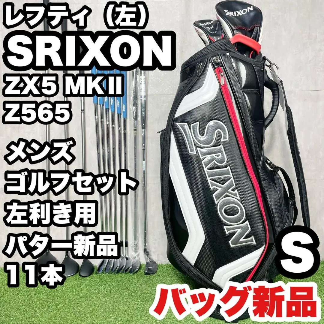 2025年最新】スリクソンzx5アイアンmk2 レフティの人気アイテム
