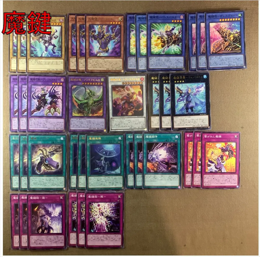 Thumbnail of Yu-Gi-Oh! Magikey Deck Parts (No. 15048)