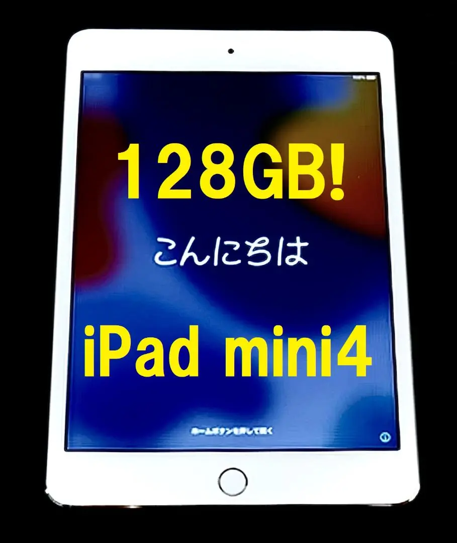 iPad mini 4 128GB MK782J/A SIMフリー [ゴールド] iPad mini 第4世代 128GB ゴールド docomo版SIMフリー MK782J/A