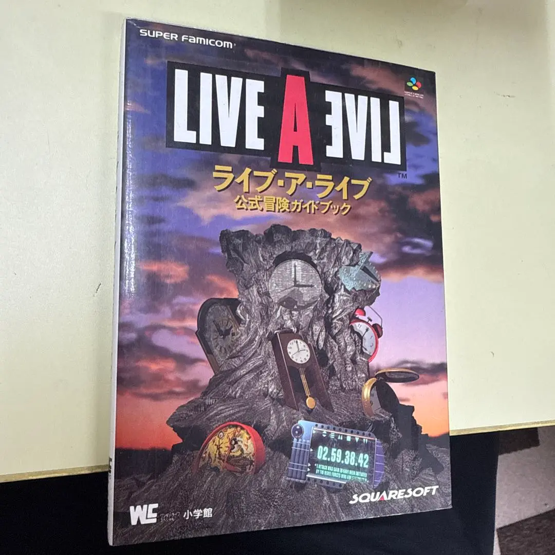 ライブアライブ　ライブ・ア・ライブ　攻略本 Amazon.co.jp: ライブ・ア・ライブ 完全攻略ガイドブック : 本